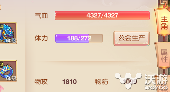 大主宰新版公会生产玩法规则一览 主宰 公会 大主宰 新闻资讯  第1张