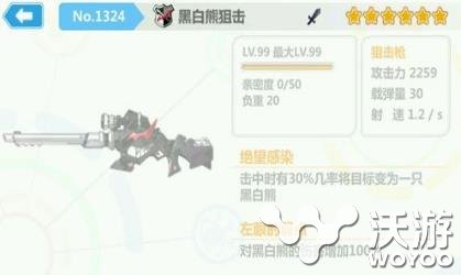 崩坏学园2弹丸论破3联动黑白熊狙击图鉴 中推 弹丸 弹丸论破 弹丸论破3 图鉴 联动 学园 狙击 黑白 崩坏 白熊 黑白熊 崩坏学园 崩坏学园2 新闻资讯 第1张 崩坏学园2弹丸论破3联动黑白熊狙击图鉴 中推 弹丸 弹丸论破 弹丸论破3 图鉴 联动 学园 狙击 黑白 崩坏 白熊 黑白熊 崩坏学园 崩坏学园2 新闻资讯 第1张