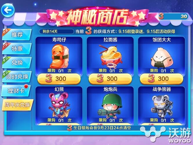 天天酷跑3周年生日蜡烛兑换什么物品好 收集 周年庆 什么好 三周年 周年 酷跑 天天酷跑 蜡烛 新闻资讯 第1张 天天酷跑3周年生日蜡烛兑换什么物品好 收集 周年庆 什么好 三周年 周年 酷跑 天天酷跑 蜡烛 新闻资讯 第1张