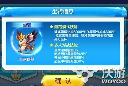天天酷跑克隆战皇家狮鹫爆分搭配介绍 坐骑 狮鹫 酷跑 克隆 皇家 天天酷跑 新闻资讯 第1张 天天酷跑克隆战皇家狮鹫爆分搭配介绍 坐骑 狮鹫 酷跑 克隆 皇家 天天酷跑 新闻资讯 第1张