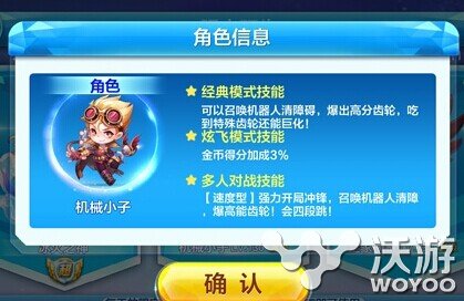 天天酷跑克隆战机械小子高分阵容推荐 战机 酷跑 天天酷跑 克隆 新闻资讯 第1张 天天酷跑克隆战机械小子高分阵容推荐 战机 酷跑 天天酷跑 克隆 新闻资讯 第1张