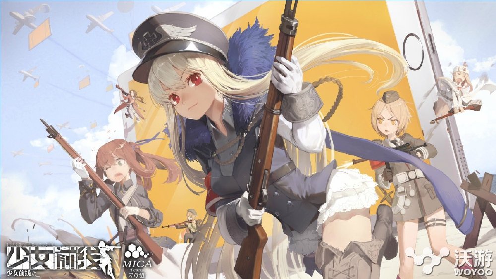 少女前线枪娘誓约烙印好感度怎么提升 誓约 枪娘 少女 前线 好感 好感度 少女前线 新闻资讯 第1张 少女前线枪娘誓约烙印好感度怎么提升 誓约 枪娘 少女 前线 好感 好感度 少女前线 新闻资讯 第1张