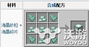 我的世界手机版海晶灯怎么制作合成 我的世界 我的世界手机版 新闻资讯 第1张 我的世界手机版海晶灯怎么制作合成 我的世界 我的世界手机版 新闻资讯 第1张