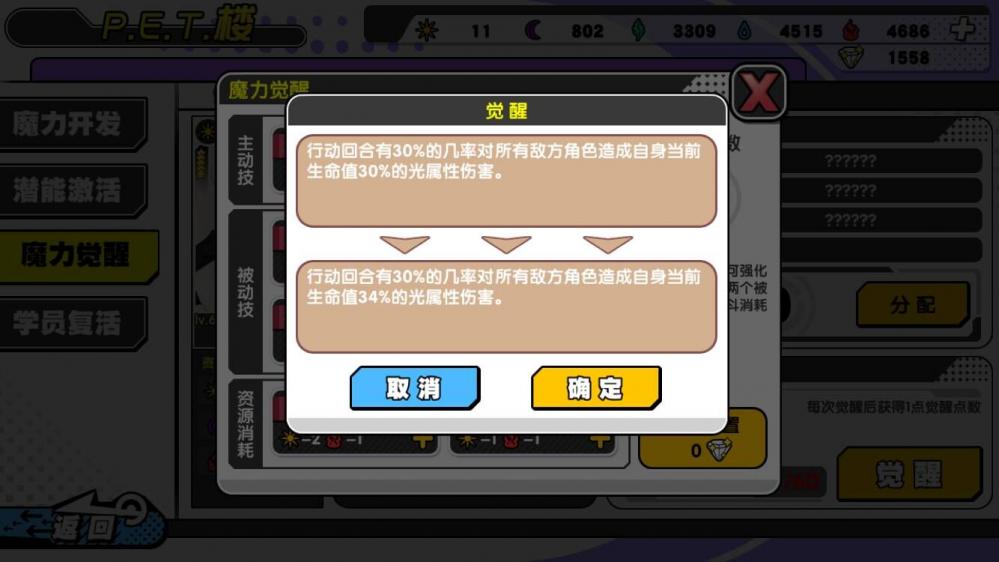 诺亚幻想麒麟泣狩魔力觉醒详解 行动 稀有 纹章 洛斯 t7 觉醒2 必杀技 cos 春节活动 2018春节 幻想 诺亚幻想 魔力 觉醒 新闻资讯  第3张