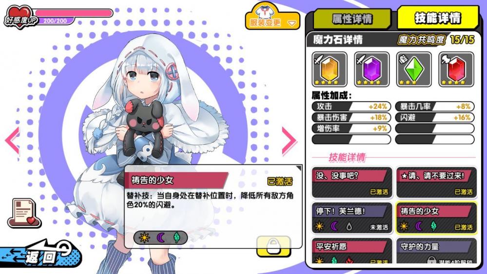 诺亚幻想替补学员详解 替补学员哪个有用 艾莎 仓鼠 打捞 多说 竞速 绝对 精卫 莉莉 雪狼 夜莺 正常 拉开 回合制游戏 增益 iss 企鹅 魔力 诺亚幻想 幻想 新闻资讯  第1张