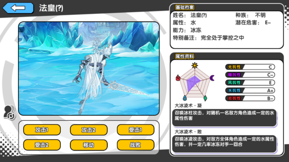 诺亚幻想法皇图鉴 5 6风雪迷宫法皇详情介绍 路上 截然不同 魔法 罗盘 千年 仍然 入侵 擅长 行动 有信 正常 企鹅 冰冻 boss 鲨鱼 幻想 诺亚幻想 皇图 迷宫 图鉴 新闻资讯  第2张