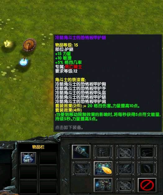 魔兽争霸套装系统怎么做 套装制作详解 魔兽地图编辑器 增益 魔兽地图 新建 栗子 地图编辑器 动作 魔兽争霸 勇气勋章 编辑器 触发器 国王 勋章 ue 魔兽 套装 新闻资讯  第1张