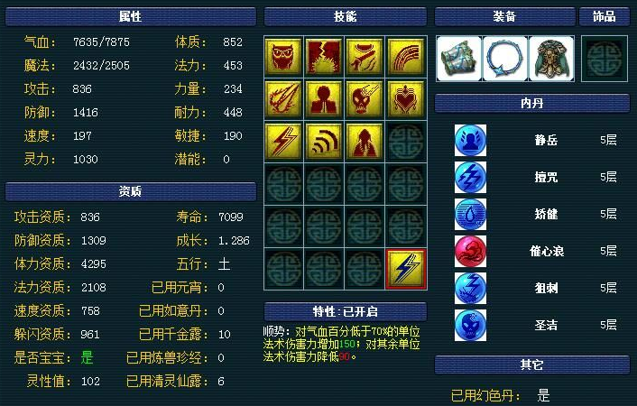 玩家分析梦幻西游女魃墓宝宝应该怎么搭配 怨灵 一刻 易见 隐身 继承 威力 足够 门派 法术 诅咒 梦幻 西游 人形 召唤兽 牺牲 女魃 新闻资讯  第2张