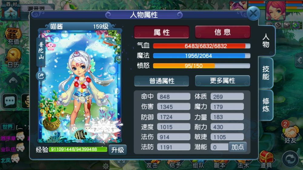 四年普陀山玩家分享梦幻西游普陀奇经八脉加点心得 thumb zoom aim 灵动 zed initialize initial zoo 点心 ps ase 普陀山 西游 foru ease tease 梦幻 奇经八脉 加点 新闻资讯  第3张