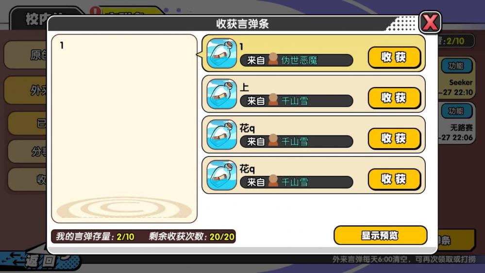 诺亚幻想言弹怎么玩 言弹系统详解 大佬 尽管 氪金 懵逼 冷门 石头 收集 原创 增益 动图 道具 正常 幻想 诺亚幻想 漂流瓶 漂流 新闻资讯  第1张