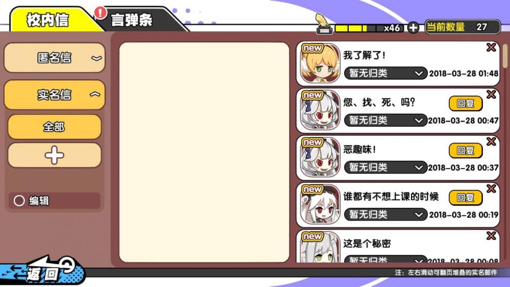 诺亚幻想实名信系统怎么玩 实名信系统详解介绍 谁是 冷门 发条 故事情节 头像 是谁 匿名 幻想 诺亚幻想 新闻资讯  第1张