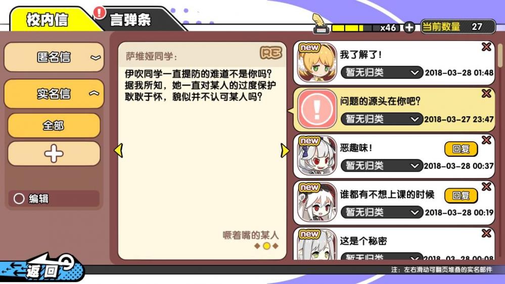 诺亚幻想实名信系统怎么玩 实名信系统详解介绍 谁是 冷门 发条 故事情节 头像 是谁 匿名 幻想 诺亚幻想 新闻资讯  第2张