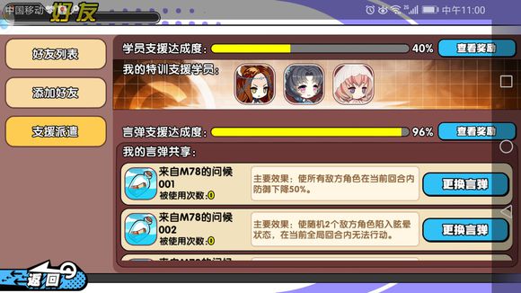 诺亚幻想言弹材料怎么获得 支援系统材料获取分析 自制 主流 右下 乌鸦 收货 商店 鲨鱼 红色 3天 请注意 瓶子 幻想 诺亚幻想 新闻资讯  第4张