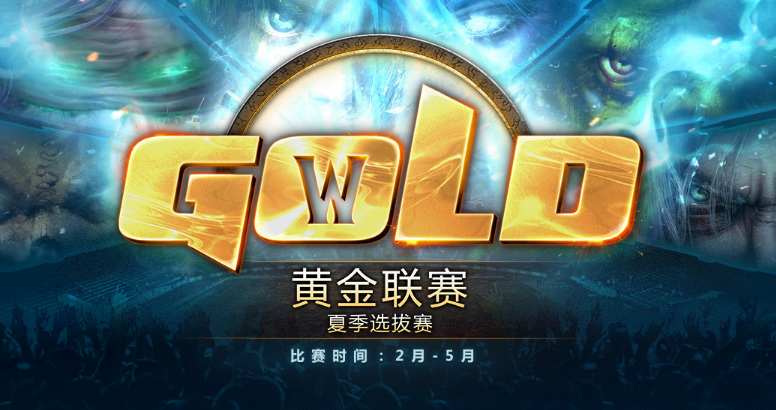 魔兽争霸黄金联赛3月决赛life VS moon战报 精灵内战也能暴力非常 打的 鸟德 大战 又一 宝物 复仇 小鹿 moon 比赛 流星 星雨 暴力 白虎 基地 魔兽争霸 魔兽 内战 精灵 新闻资讯  第1张