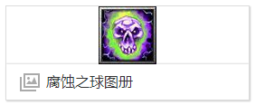 魔兽争霸护甲穿透有什么用 护甲穿透和攻击力哪个好 正常 尽管 1点 装甲 腐蚀 防御 计算公式 攻防 哪个好 魔兽争霸 魔兽 新闻资讯  第1张