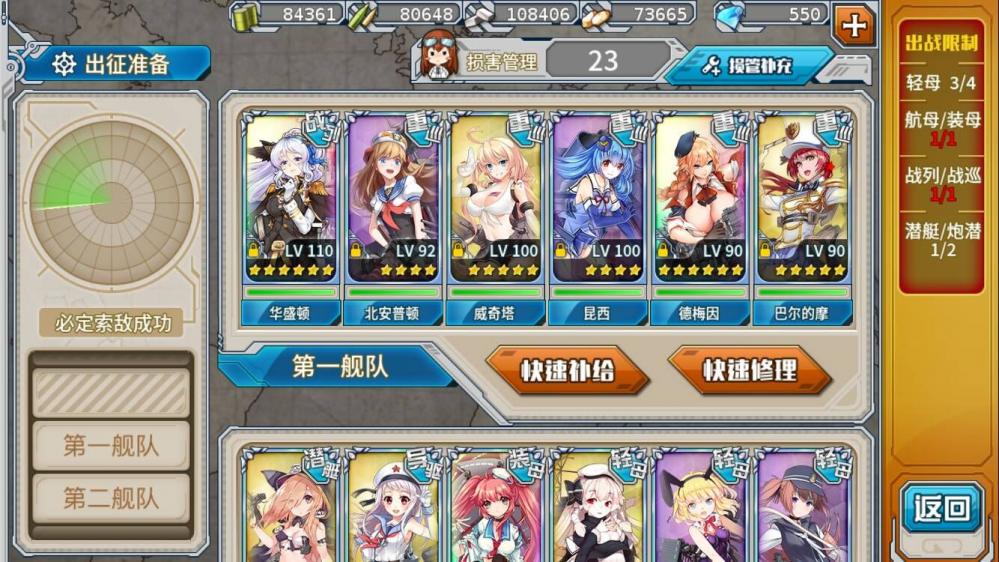 战舰少女r2018夏活所罗门之晓Ex 2长矛对机枪通关攻略 盖世 功勋 盖世无双 海狸 无双 body 深海 舰队 r20 礼花 暗夜 r2 战舰少女 战舰 舰少 罗门 少女 防御 机枪 新闻资讯  第1张