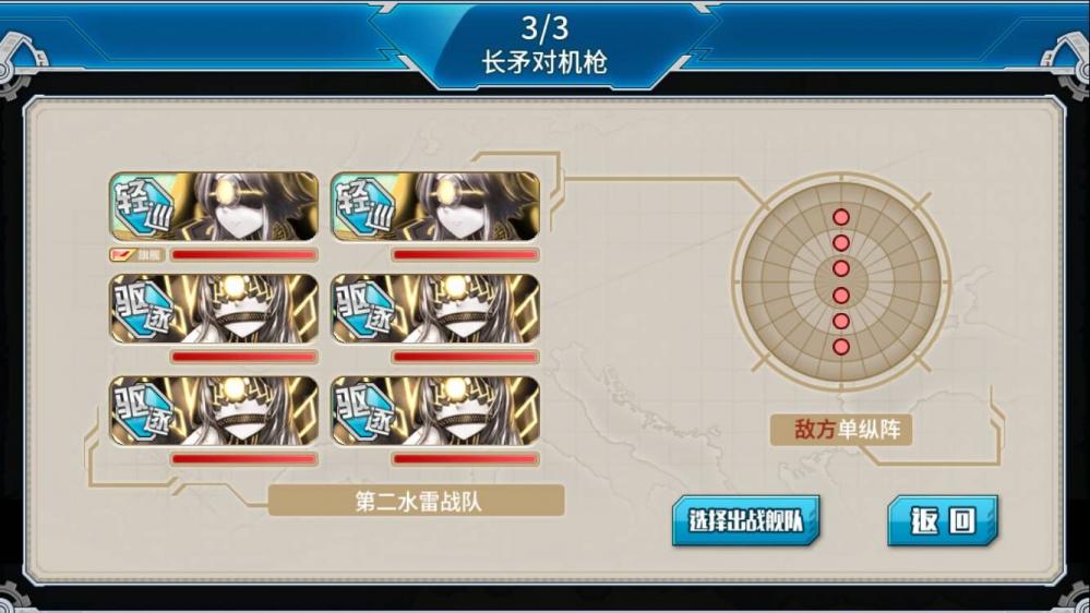 战舰少女r2018夏活所罗门之晓Ex 2长矛对机枪通关攻略 盖世 功勋 盖世无双 海狸 无双 body 深海 舰队 r20 礼花 暗夜 r2 战舰少女 战舰 舰少 罗门 少女 防御 机枪 新闻资讯  第2张