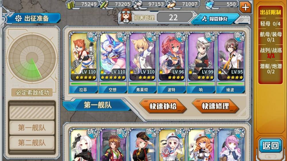 战舰少女r所罗门之晓Ex 7长矛对机枪困难模式及功勋任务攻略 盖世 body 海狸 boss 进攻 夜战 驱逐 驱逐舰 舰队 防御 少女 战舰 舰少 战舰少女 罗门 编队 深海 机枪 功勋 新闻资讯  第3张