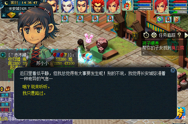 梦幻西游天机城入世剧情攻略流程 射手 清理 脑子 门派 溜溜 请柬 妓院 boss 甲胄 安城 午夜 一家人 程咬金 僵尸 梦幻 西游 入世 天机 新闻资讯 第1张 梦幻西游天机城入世剧情攻略流程 射手 清理 脑子 门派 溜溜 请柬 妓院 boss 甲胄 安城 午夜 一家人 程咬金 僵尸 梦幻 西游 入世 天机 新闻资讯 第1张