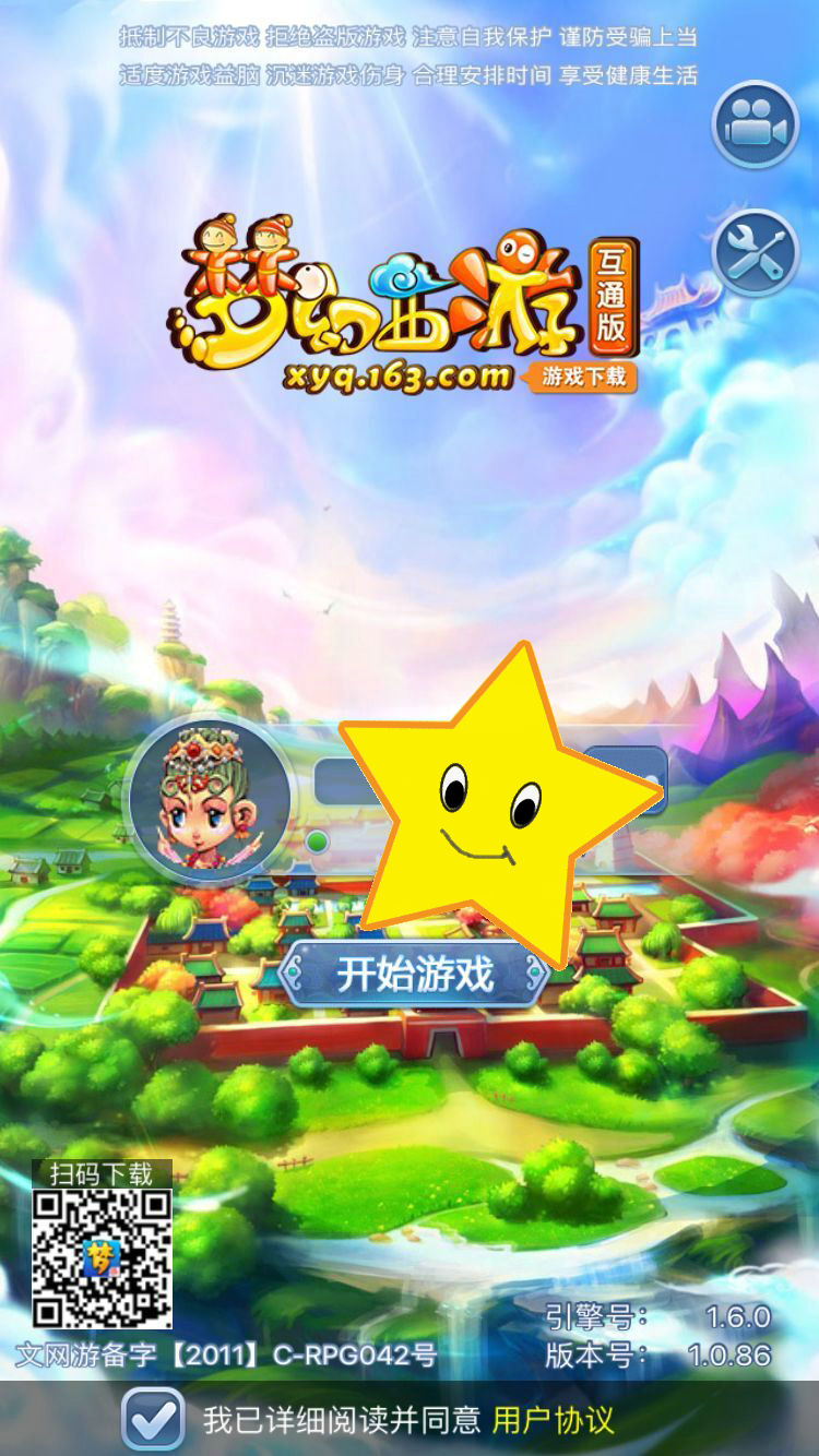 梦幻西游互通版怎么绑定角色 通行证 还原 网易 混淆 头像 锦衣 商店 苹果 口袋 电脑版 手机将军令 电脑 密码 将军令 将军 梦幻西游互通版 互通 梦幻 西游 新闻资讯  第3张