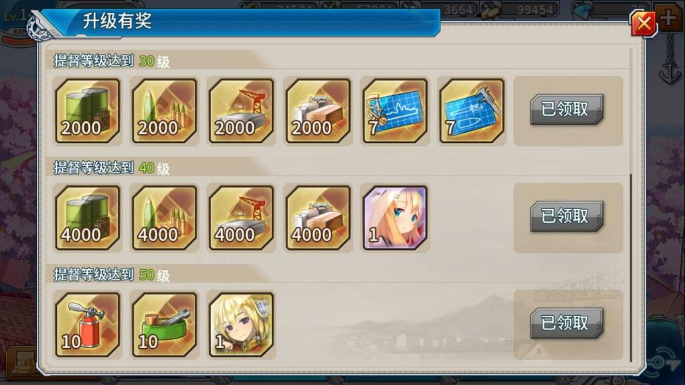 战舰少女r新手攻略 萌新前期应该练什么船 星级 轰炸 强化 飞机 火力 战斗机 炮击 战舰 boss 少女 战舰少女 舰娘 夜战 舰少 鱼雷 潜艇 航母 驱逐舰 驱逐 新闻资讯  第3张