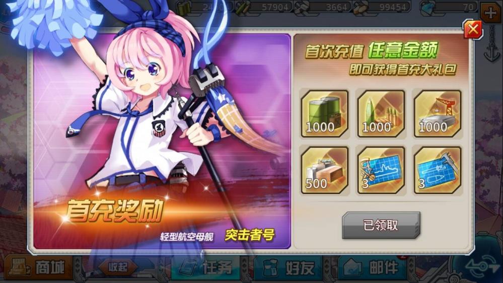 战舰少女r新手攻略 萌新前期应该练什么船 星级 轰炸 强化 飞机 火力 战斗机 炮击 战舰 boss 少女 战舰少女 舰娘 夜战 舰少 鱼雷 潜艇 航母 驱逐舰 驱逐 新闻资讯  第4张