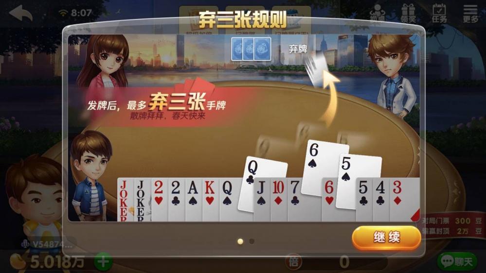 QQ欢乐斗地主小游戏弃三张规则怎么玩 赢得 斗地主规则 欢乐豆 三张牌 qq 乐豆 qq欢乐斗地主 顺子 天地 癞子 无用 斗地主小游戏 小游戏 小游 欢乐斗地主 欢乐 斗地 斗地主 地主 新闻资讯  第1张