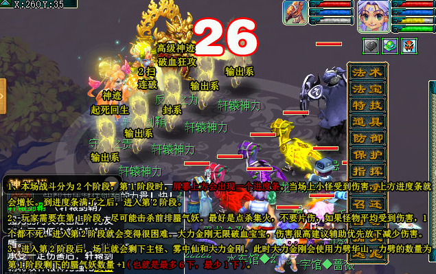 梦幻西游剑胆铸轩辕历史正文正常模式速通打法攻略 小游戏 风刃 辅助 狮驼岭 护卫 人物 剑意 梦幻西游神器 梦幻西游神器任务 神器任务 三昧真火 速通 火焰 怪物 紧急任务 西游 梦幻 正常 轩辕 新闻资讯  第2张