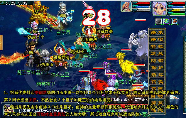 梦幻西游剑胆铸轩辕历史正文正常模式速通打法攻略 小游戏 风刃 辅助 狮驼岭 护卫 人物 剑意 梦幻西游神器 梦幻西游神器任务 神器任务 三昧真火 速通 火焰 怪物 紧急任务 西游 梦幻 正常 轩辕 新闻资讯  第5张