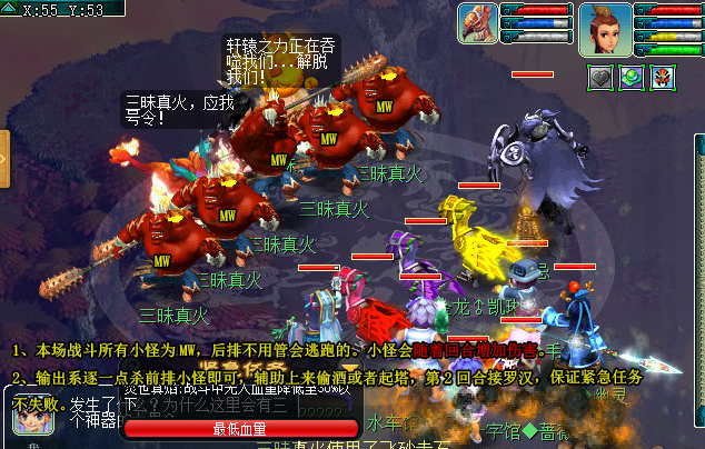 梦幻西游剑胆铸轩辕历史正文正常模式速通打法攻略 小游戏 风刃 辅助 狮驼岭 护卫 人物 剑意 梦幻西游神器 梦幻西游神器任务 神器任务 三昧真火 速通 火焰 怪物 紧急任务 西游 梦幻 正常 轩辕 新闻资讯  第6张