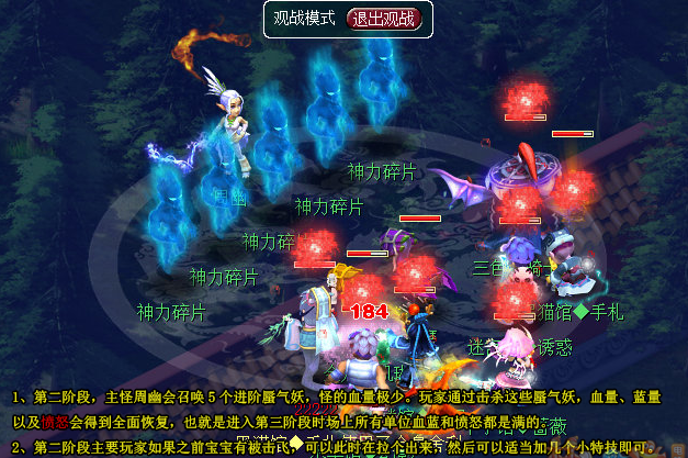 梦幻西游剑胆铸轩辕历史正文正常模式速通打法攻略 小游戏 风刃 辅助 狮驼岭 护卫 人物 剑意 梦幻西游神器 梦幻西游神器任务 神器任务 三昧真火 速通 火焰 怪物 紧急任务 西游 梦幻 正常 轩辕 新闻资讯  第9张