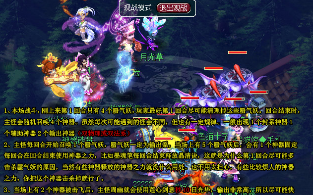 梦幻西游剑胆铸轩辕历史正文正常模式速通打法攻略 小游戏 风刃 辅助 狮驼岭 护卫 人物 剑意 梦幻西游神器 梦幻西游神器任务 神器任务 三昧真火 速通 火焰 怪物 紧急任务 西游 梦幻 正常 轩辕 新闻资讯  第8张