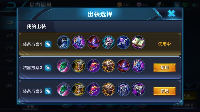 王者荣耀S11赛季太乙真人出装铭文推荐 时空 虚空 宿命 顺风 狩猎 宝石 布甲 强度 进化 水晶 辅助 太乙真人出装 王者荣耀 太乙真人 真人 铭文 太乙 出装 新闻资讯  第1张