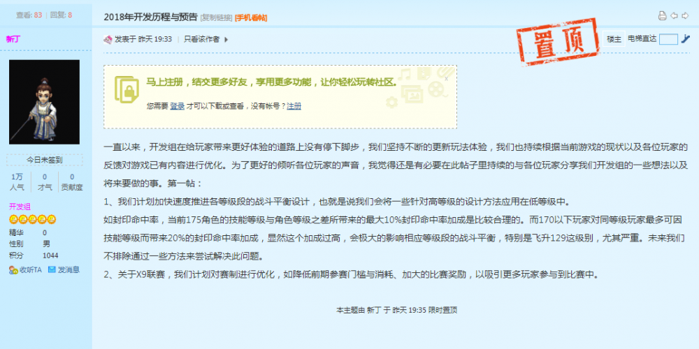 梦幻西游主策划新丁预告2018年开发内容 西游2 白嫖 渡劫 飞升 和谐 路上 没法 脚步 平民 硬件 门派 梦幻西游2 计划 平衡 封印 梦幻 西游 比赛 新闻资讯  第1张