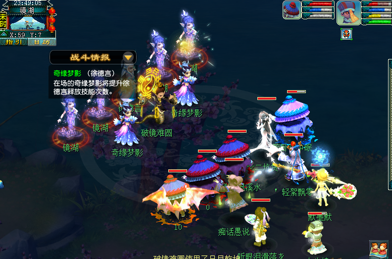 梦幻西游2018风情汇镜中奇缘小副本攻略 杀死 少女 神秘 侍女 恢复 攻防 公敌 正常 风清 防御 道人 怪物 梦幻 西游 西游2 梦幻西游2 奇缘 副本 新闻资讯  第2张