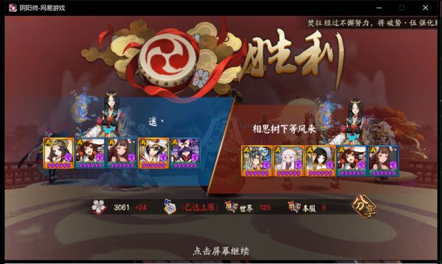 阴阳师山风在斗技场的实用价值研究 疾风 花鸟 放大 vp 撕裂 天狗 pvp 神乐 镰鼬 拉条 对抗 大佬 御馔津 蝴蝶 椒图 阴阳师 山风 新闻资讯  第1张