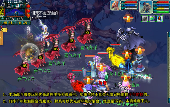梦幻西游神器任务合星斗成哀谶（历史正文）正常模式攻略详解 逍遥生 般若 天女 怪物 幻象 罗刹 封印 轩辕 无限召唤 辅助 紧急任务 西游 梦幻 梦幻西游神器 神器任务 梦幻西游神器任务 正常 新闻资讯  第2张