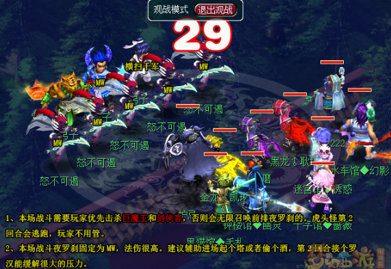 梦幻西游神器任务合星斗成哀谶（历史正文）正常模式攻略详解 逍遥生 般若 天女 怪物 幻象 罗刹 封印 轩辕 无限召唤 辅助 紧急任务 西游 梦幻 梦幻西游神器 神器任务 梦幻西游神器任务 正常 新闻资讯  第3张