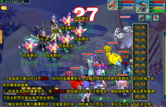 梦幻西游神器任务合星斗成哀谶（历史正文）正常模式攻略详解 逍遥生 般若 天女 怪物 幻象 罗刹 封印 轩辕 无限召唤 辅助 紧急任务 西游 梦幻 梦幻西游神器 神器任务 梦幻西游神器任务 正常 新闻资讯  第5张