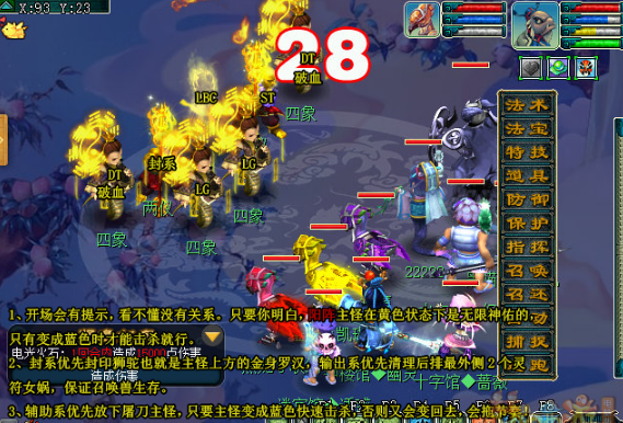 梦幻西游神器任务合星斗成哀谶（历史正文）正常模式攻略详解 逍遥生 般若 天女 怪物 幻象 罗刹 封印 轩辕 无限召唤 辅助 紧急任务 西游 梦幻 梦幻西游神器 神器任务 梦幻西游神器任务 正常 新闻资讯  第6张