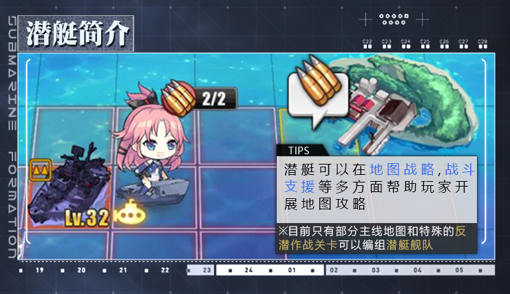 碧蓝航线潜艇玩法演示 潜艇要怎么用 图纸 遇见 中推 大波 主线 方也 舰队 声纳 周年 飞机 周年庆 作战 航线 狩猎 碧蓝 碧蓝航线 编队 潜艇 新闻资讯  第1张