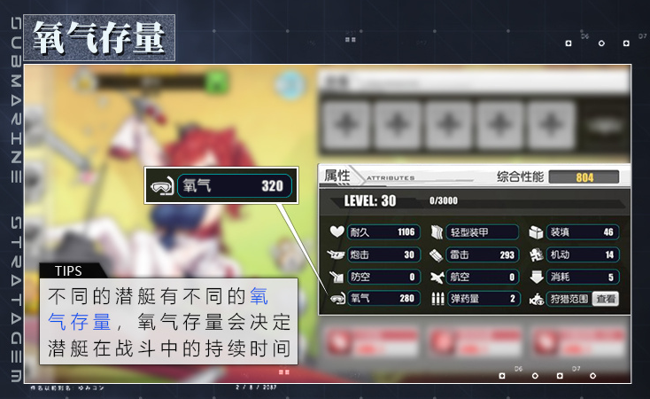 碧蓝航线潜艇玩法演示 潜艇要怎么用 图纸 遇见 中推 大波 主线 方也 舰队 声纳 周年 飞机 周年庆 作战 航线 狩猎 碧蓝 碧蓝航线 编队 潜艇 新闻资讯  第2张