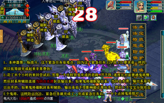 梦幻西游神器任务合·秉笔绘墨魂（正常模式）历史正文攻略详解 画魂 混沌 吸血 清理 吸血鬼 混沌兽 幽灵 轩辕 封印 紧急任务 梦幻西游神器任务 梦幻西游神器 辅助 梦幻 西游 神器任务 正常 墨魂 新闻资讯  第1张