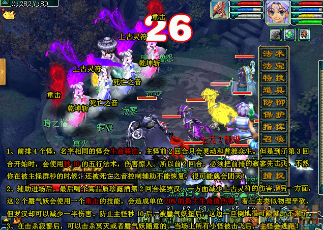 梦幻西游神器任务合昆仑启镜心历史正文正常模式攻略 蛟龙 昆仑镜 喝酒 紧急任务 重击 法术 盘丝 门派 人物 封印 怪物 西游 神器任务 梦幻 梦幻西游神器 梦幻西游神器任务 正常 昆仑 新闻资讯  第4张