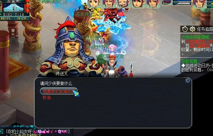 梦幻西游2018国庆活动小副本攻略流程 boss 音乐 考验 zt 国庆活动 分配 封印 火力 西游2 路线 天将 西游 梦幻西游2 国庆节活动 2018国庆 梦幻 死亡 副本 aim 新闻资讯  第1张