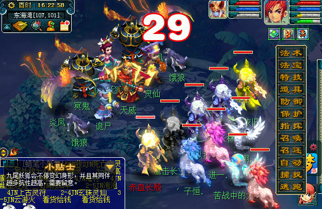 梦幻西游2018暑假活动第一阶段挑战怪打法攻略 杀死 幽灵 血雨 画魂 效率 特技 小游 小游戏 线索 秒杀 老妖 黑山 西游2 梦幻西游2 西游 梦幻 怪物 暑假 新闻资讯  第4张