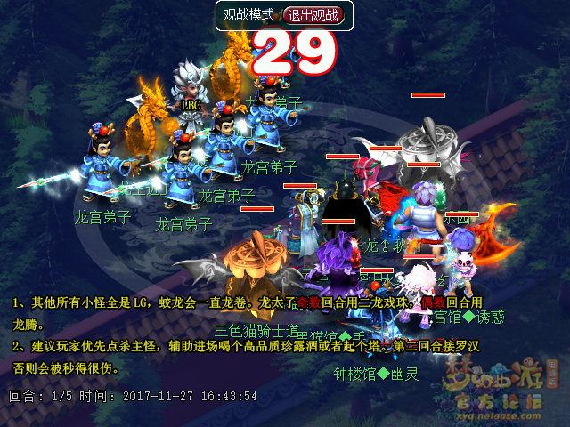 梦幻西游神器任务合·桃之依依支线任务攻略详解 小游戏 小游 烹饪 海龙王 东海龙王 主线 恢复 夜叉 龙王 red color 东海 辅助 梦幻西游神器 梦幻 西游 神器任务 梦幻西游神器任务 新闻资讯  第4张