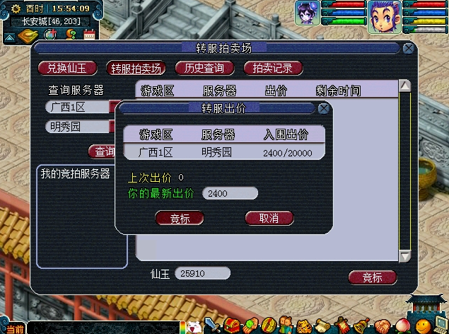 梦幻西游转区查询技巧 揭露梦幻西游转区的一些省钱技巧 指南 召唤兽 魔兽 内丹 花钱 灵犀 卖场 道具 倒卖 转区查询 梦幻西游转区查询 省钱 咸鱼 西游 梦幻西游转区 梦幻 转区 转服 新闻资讯  第2张