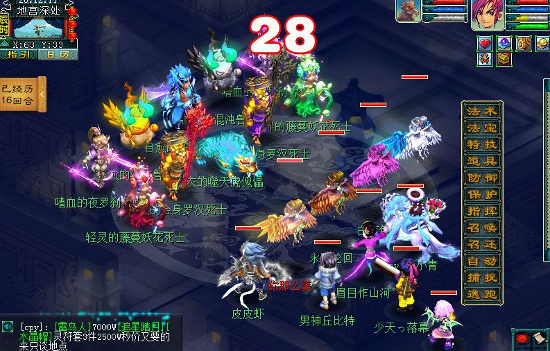 梦幻西游轮回之墟地宫打法详解 天虎 人物 噬天 游轮 西游 梦幻 轮回 娃娃 喝酒 节奏 恢复 地宫 封印 混沌 辅助 混沌兽 归墟 怪物 新闻资讯  第3张