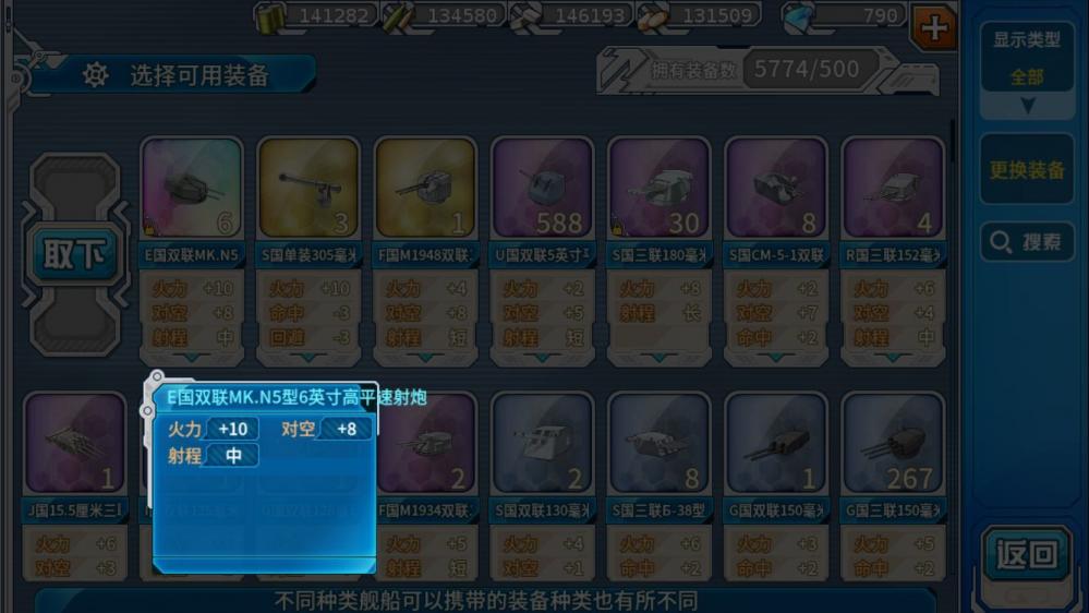 战舰少女r8月战利品活动开放 虎炮增加对空补正 轰炸机 日系 大炮 巴尔 正常 火力 巴尔的摩 炮击 强化 舰队 r8 导弹 舰少 炽热 少女 战舰 战舰少女 战利品 新闻资讯  第2张